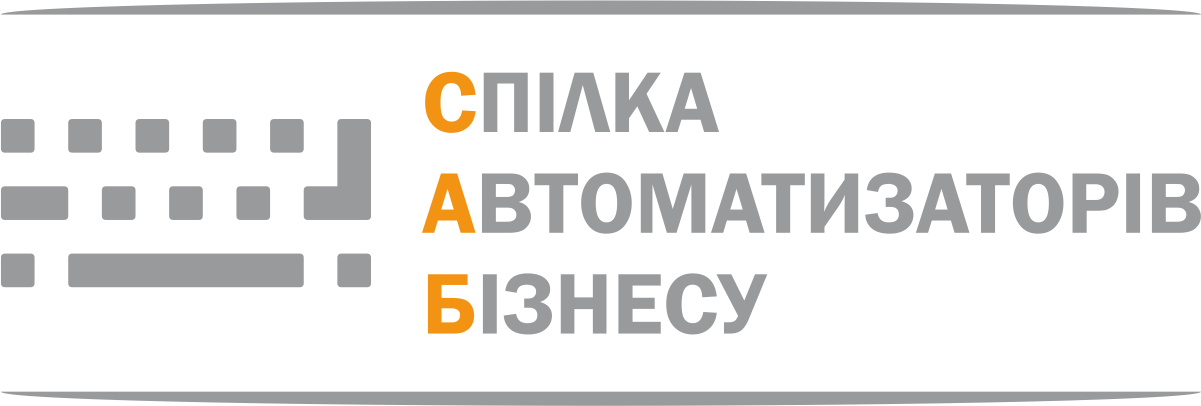 Всеукраїнська Спілка Автоматизаторів Бізнесу (САБ)